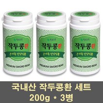(주)에스엠팜 국내산 작두콩환 작두콩 분말 가루 파우더 알 차 볶은작두콩 말린 건 100프로, 200g, 3세트