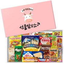 종합과자선물세트 회사간식 옛날과자 추억의불량식품 사무실간식, 선물받으소(프리미엄)