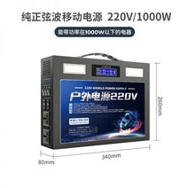캠핑용파워뱅크 인산철 대용량배터리 220V 야외 전원 공급장치 휴대용 사인파 대용량 배터리, 1000W 순수 사인파 960Wh 0.96
