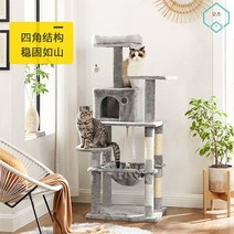 미니 고양이 캣 타워 소형 캣폴 캣휠 bpf, 【뉴 업그레이드】다락방 그레이 (55*45*143cm)