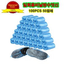 라이프시트 일회용덧신 비닐덧신 비닐위생덧신 방슈덧신, 비닐 일회용덧신 50켤레