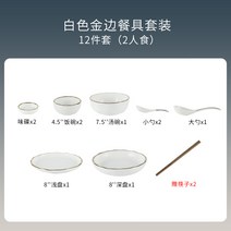 북유럽 그물 레드 일본 그릇 접시 식기 세트, 13
