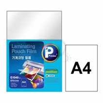 파샵 기계 A4코팅필름 종이코팅 책받침코팅 문서코팅