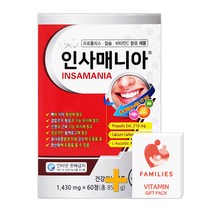 캐나다산 인사매니아 60정(2개월) + 패밀리즈 비타민C 증정!