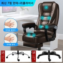 Apnoo 마사지 침대형의자 컴퓨터 사무용 게이밍의자, 스테인리스강, 브라운
