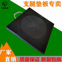 크레인발판 안전발판 사다리차 받침대 받침목 기중기 펌프카 다리받침, 블랙400x400x30