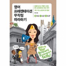 웅진북센 영어 프레젠테이션 무작정 따라하기, One color | One Size@1