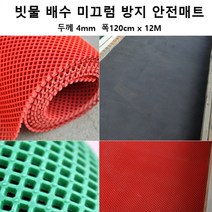 빗물유입예방 매장 입구용 사각 롤매트12M 그레이 업소용 현관 미끄럼방지용 도서실, 그린