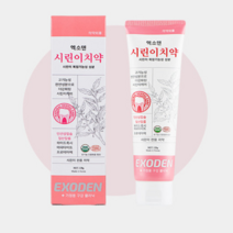엑소덴 시린이치약 120g USDA 오가닉 ECO CERT 인증성분 함유 치약추천 입냄새 제거, 1개