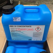 병세척기 세병기 업소용 식기세척기 RBS35 금형 병 세탁기 세정제 농축 알칼리성 환경 보호 수성 유형 RBS 전체 범위 가격 협상 가능