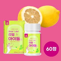 [1+1] [뉴트로웨이] 리얼아이돌정 600mg 아이돌워터 아이돌음료 아이돌워터스틱 아이돌스틱 아이돌물스틱 아이돌차 아이돌물 레몬수 녹차수 구연산 아라비아검, 60정X3