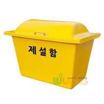 FRP제설함(HF형 초미니)120L 모래함 적사함 염화칼슘 글로벌굿통