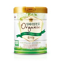 [인기] 유기농분유 임페리얼XO오가닉 1단계 800g 1캔, 1.유기농분유 임페리얼XO 오가닉 1단계 800g 1캔