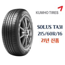 금호타이어 솔루스 TA31 215 60 16 2156016, 신갈점