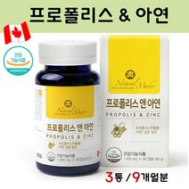 [네츄럴메이드] 프로폴리스 아연 플라보노이드 캡슐 원액 고함량 수용성 아르테필린c 구강 항균 항산화제 면역력 영양제 NCS 캐나다 직수입, 3개, 90캡슐