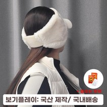 보기플레이 여성 겨울 골프 모자 여성 방한 귀마개 귀달이 털모자 여자 이어워머 귀도리 니트 썬캡, 화이트 (made in korea)