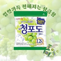 롯데제과 청포도 캔디, 68g, 7개