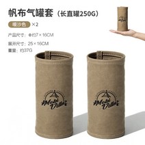 모비가든 부탄 이소가스 워머 커버 동계캠핑준비물 야외 피크닉 액세서리 보호케이스 탱크, 옵션 E