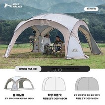 초대형 텐트 해변 차박 공원 장박 돔 쉘터 비치 모기장 야외 나들이, 메쉬2+커튼2 세트