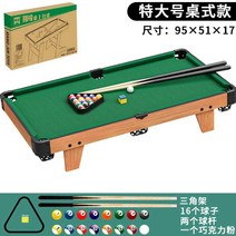 미니당구대 가정용미니당구대 게임 가정용당구대 당구, (136CM)높은 구성과 긴 다리를 갖춘 초대형 당구대