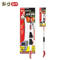 화신금속 고지가위 3단 S-310 (길이1.4~3M) 톱 탈부착