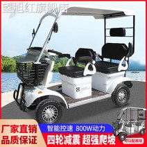 반달마켓 노인전동차 어르신전동차 전동차 4륜 바이크 오토바이 창고가있는 관광 노인 배터리 카를 태우고 내리는 구세대 스쿠터 전기 사륜차 새 가정용 자동차, [09] 시티 버전 + 베어 카 + 800W 모터(배터, [01] 60V