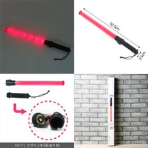 안전 경광봉 LED 안전 신호봉 불꽃신호기 주차봉, 기본