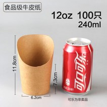 주문 제작 맞춤 손잡이 배달 햄버거 감튀 치킨 박스 종이 봉투 샐러드 도시락 일회용 포장용기 단체 묶음, 문의요망, I_감자 튀김 상자-100 개