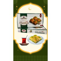 바클라바(피스타치오) 터키 디저트용 선물용 BAKLAVA, 1개, 250g