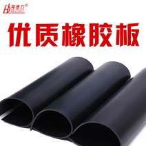 두꺼운 충격 완화 쿠션 고무 진동방지 충격흡수 마감재 소음방지 매트 덮개 깔판 검정, 500mmx500mmx3mm