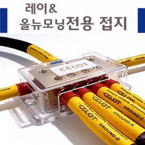 CL27/ 올뉴모닝 레이/-배터리연장/접지케이블/파워 /튜닝용품
