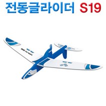 [사이언스몰] 다빈치 전동글라이더 S19(3구 충전지 포함), 3구 충전지 포함