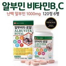 캐나다 난백 알부민 비타민비군 비타민C 로얄젤리분말 영양제, 6병, 120정