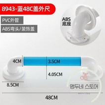 난간대 계단 안전 난간 샤워 그랩 바 엘더 핸들 미끄럼 방지 손잡이 화장실 수건 랙 욕실 액세서리, 블루 3