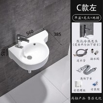 소형 벽부형 세면대 욕실 소형 간이 세면기 임시 싱크대, 6 C 왼쪽 구멍 대야