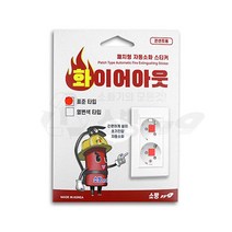 소방119 화이어아웃 콘센트용 자동소화패치 표준형 _ 79421300EA, 본상품선택