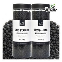 국산 검은콩(서목태)700g X 2통 쥐눈이콩