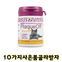 플라그오프 고양이 40g ( 치석제거 / 입냄새제거 / 치주질환예방 영양제), 사은품3 미니칫솔2개