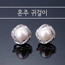- [오픈특가]루나캐슬 한복에 어울리는 진주 혼주 귀걸이