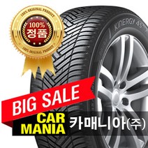 (당일무료발송) 235/55R18 한국타이어 키너지 4S2 X (H750A) 카매니아 235 55 18