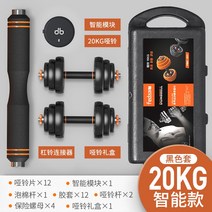 무게조절 덤벨 해머 스트렝스 다이얼 조립식 조립 아령 세트 추천 봉 가정용 운동 기구, 20KG 블랙 고무 커버g