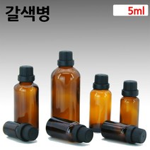 갈색유리 화장품용기 아로마오일병 공병 검정캡 드롭퍼 5ml, 1개