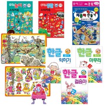 스티커북 유아판퍼즐&3D만들기 한글워크북 모음전(사은품 증정), 즐거운생활스티커북