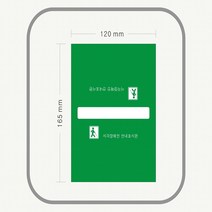 호쿠호니 점자스티커 핸드레일촉지판 안전 주의 핸드레일표지판 시각, 내려감, 1개