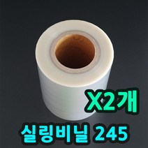 대용량실링기 M3 대형실링기 대용량포장용기 감자탕용기 실링용기32호 33호 34호 35호 배달음식포장 배달용기 사각트레이 대용량포장용기 식품포장기 음식포장기 PP트레이 식품용포장기, 8.실링비닐(245X2롤).