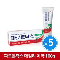 파로돈탁스 데일리 후로라이드치약 100g x5개