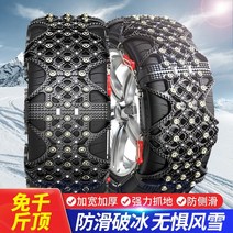 Honda Haoying 23565r17 23555r19 23560r18 자동차 스노우 체인에 적합, 호영【23555r19】s13