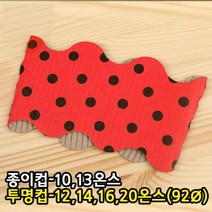 다포장 10온스 13온스 종이홀더 카페 컵홀더 물결땡땡이 카페용품, 1봉, 200개
