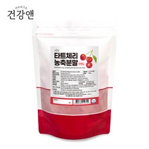 타트체리 분말 건강앤 500g, 500g*1개