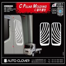올뉴마이티 오토크로바 C필러몰딩 C874